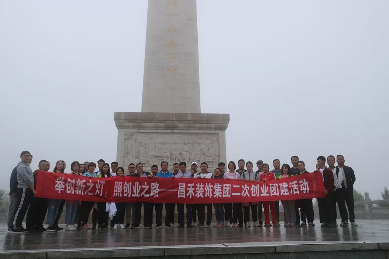 昌禾商學(xué)院丨“舉創(chuàng)新之燈，照創(chuàng)業(yè)之路”，照金學(xué)習(xí)之行圓滿結(jié)束！