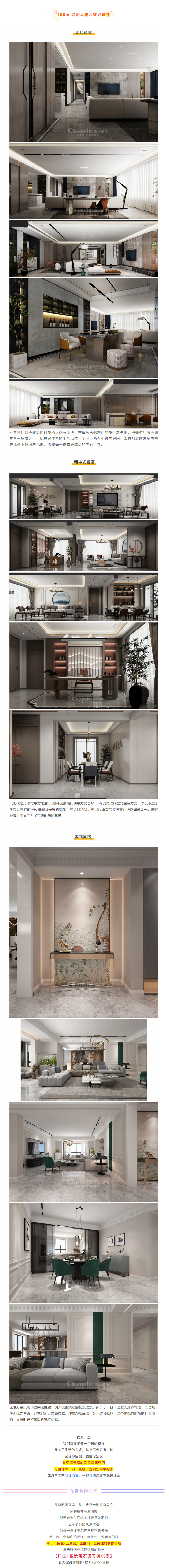 喜提新居·幸福歸家丨【民生·藍景苑】業(yè)主收房須知，看這一篇就夠了！3