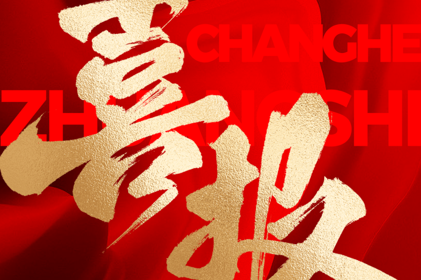 選擇昌禾裝飾的人，都是怎么說的？評論區(qū)太真實了…...