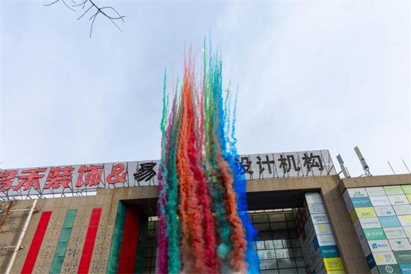 馬到福來，開工大吉！2026昌禾裝飾聚力揚鞭啟新程！