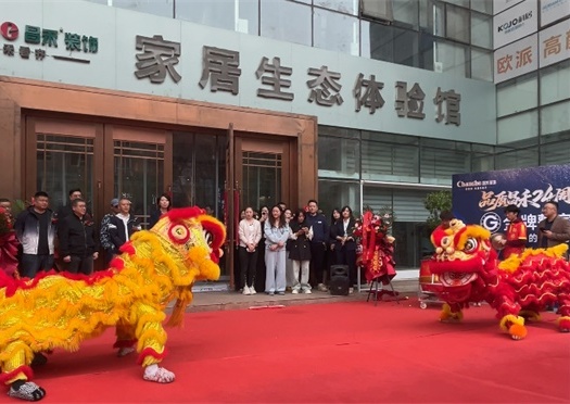 燃爆全城！昌禾裝飾24周年盛典啟幕，六大品牌全新入駐，煥新啟程！